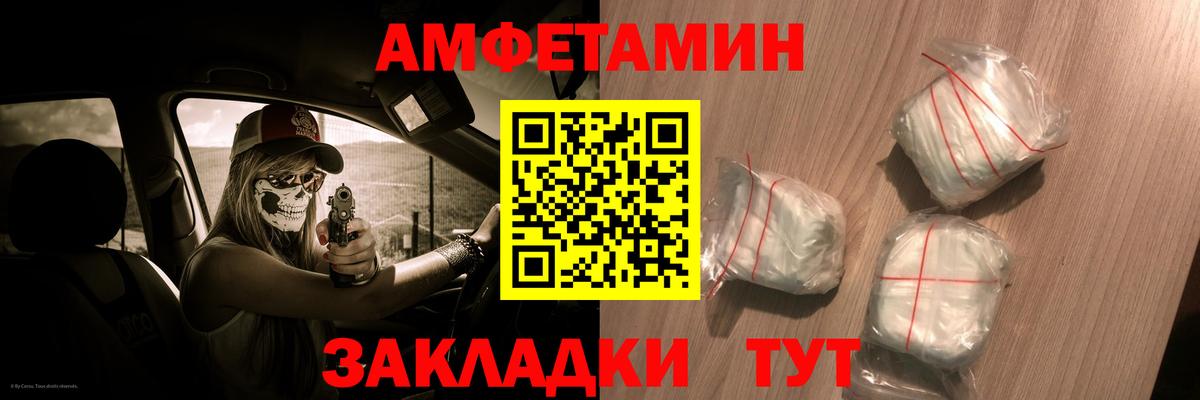 Amphetamine  Вход с VPN  Карачаевск  АМФЕТАМИН Premium 