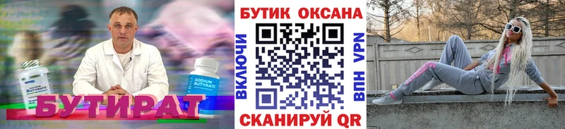 БУТИРАТ GHB  Карачаевск 