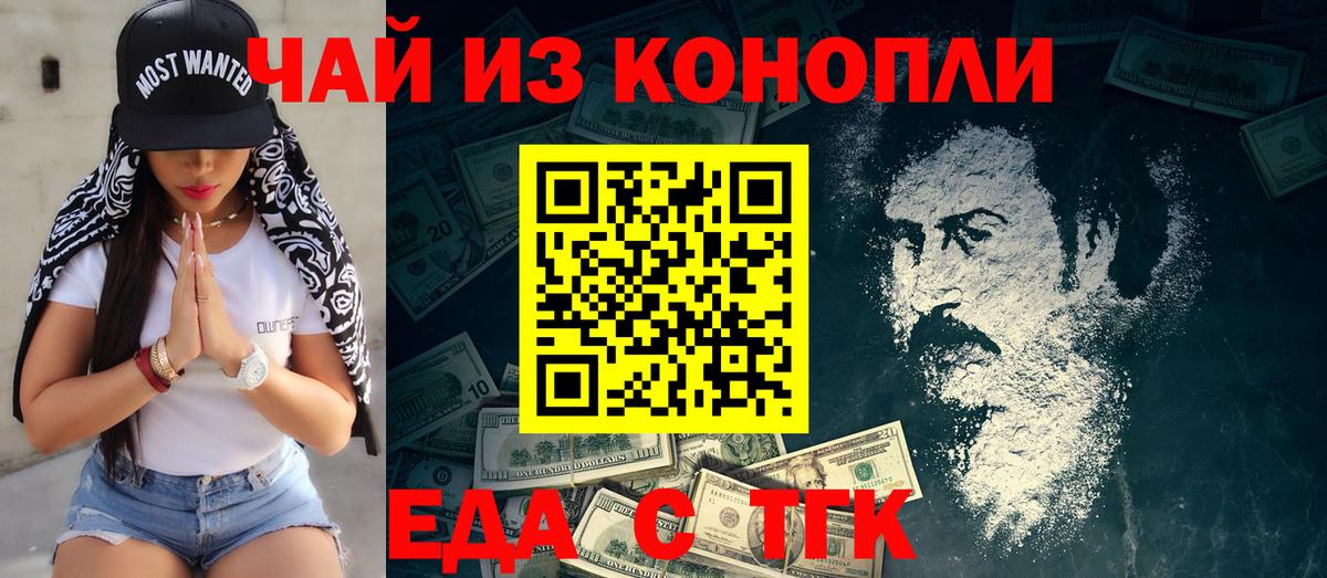 Печенье с ТГК марихуана Карачаевск