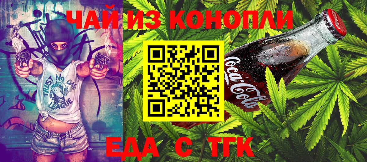 Печенье с ТГК конопля  Вход с VPN  Карачаевск 
