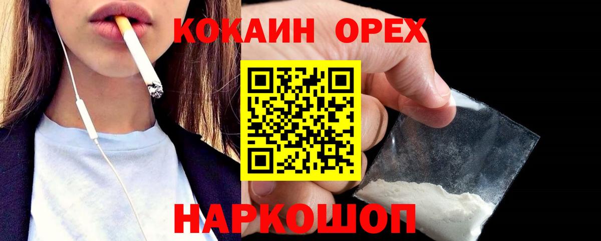 Cocaine Боливия Карачаевск