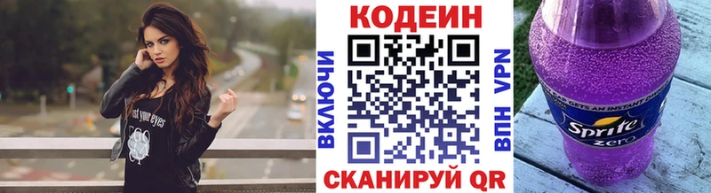 Кодеин напиток Lean (лин)  купить  сайты  блэк спрут ТОР  Карачаевск 