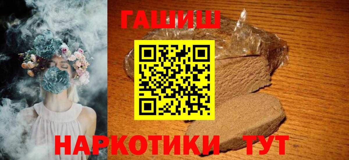 Гашиш ice o lator Карачаевск