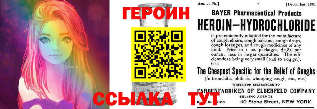 Карачаевск  Героин афганец  Вход с VPN 