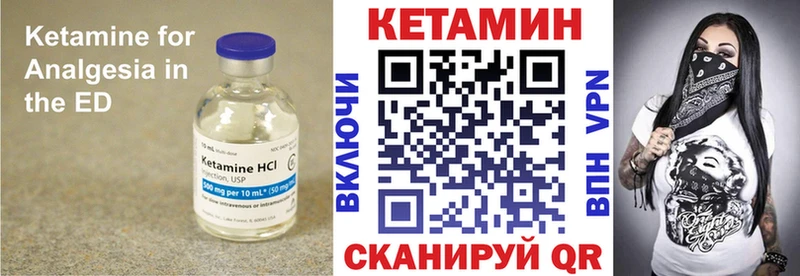 Кетамин ketamine  Карачаевск 