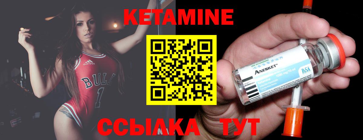 Карачаевск  КЕТАМИН ketamine  Вход с VPN  КЕТАМИН VHQ 