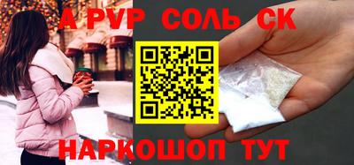 соль ск Бугуруслан