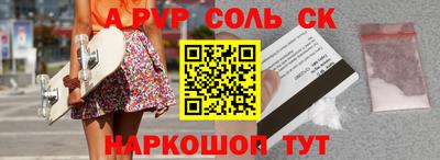 соль ск Бугуруслан