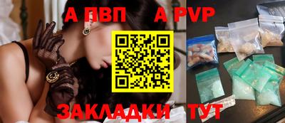 а пвп мука Заволжье