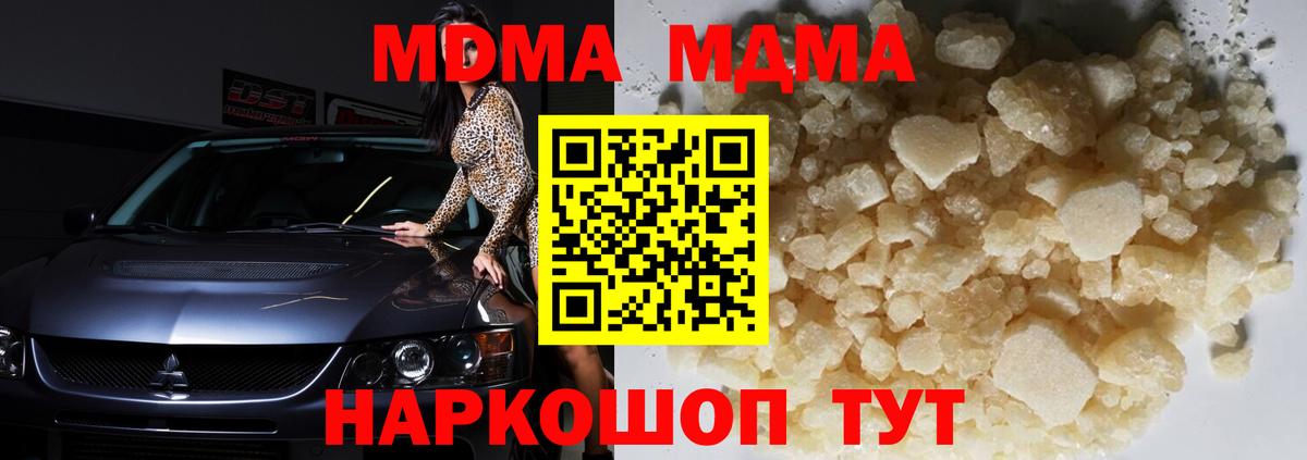 MDMA  Вход с VPN  Карачаевск  MDMA VHQ  МДМА молли 