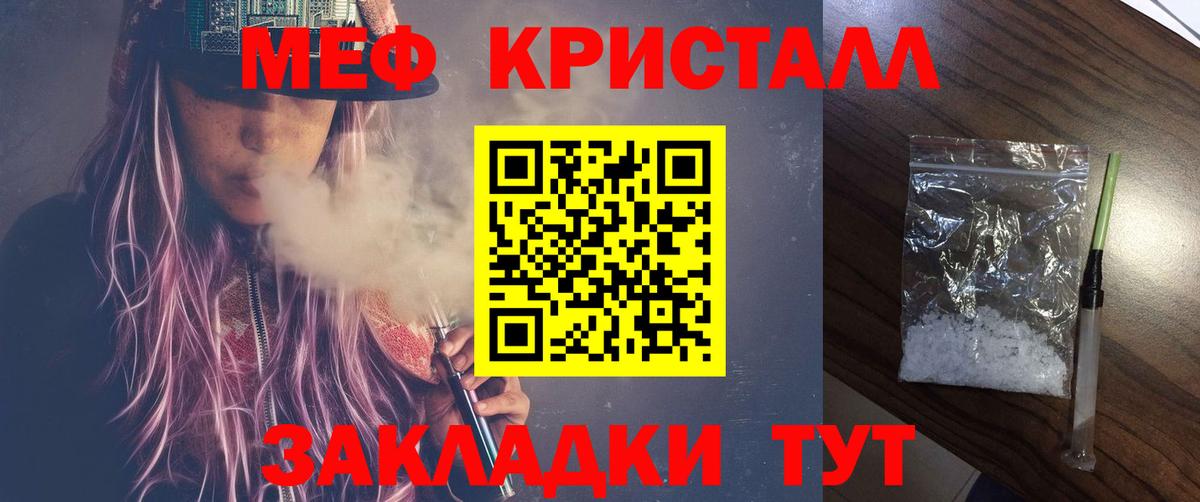 Меф мяу мяу мука Карачаевск