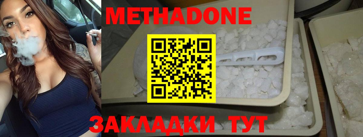 МЕТАДОН белоснежный  Вход с VPN  Карачаевск  МЕТАДОН мёд 
