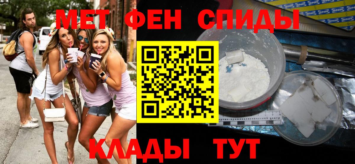 МЕТАМФЕТАМИН винт  МЕТАМФЕТАМИН винт  Вход с VPN  Карачаевск 