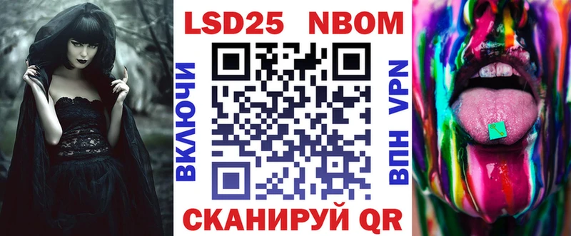 Марки NBOMe 1,8мг Карачаевск