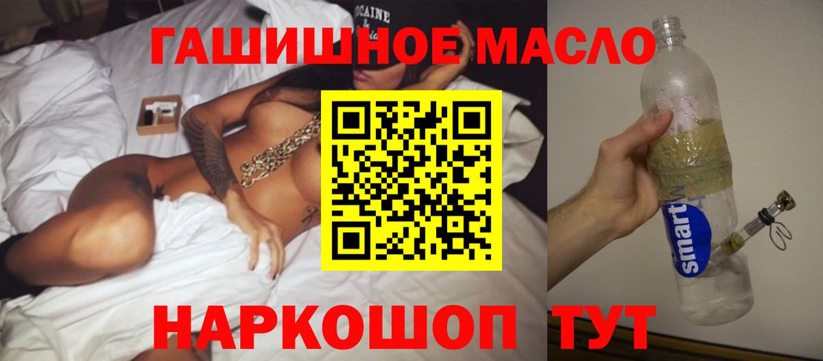 ТГК гашишное масло Карачаевск