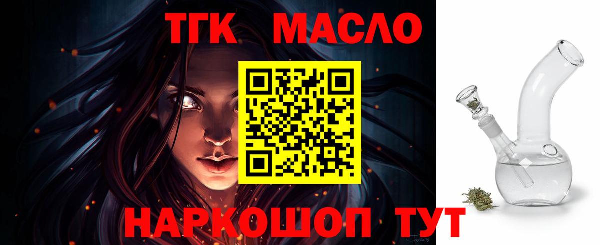 ТГК концентрат  закладки  Карачаевск  Дистиллят ТГК концентрат  Вход с VPN 